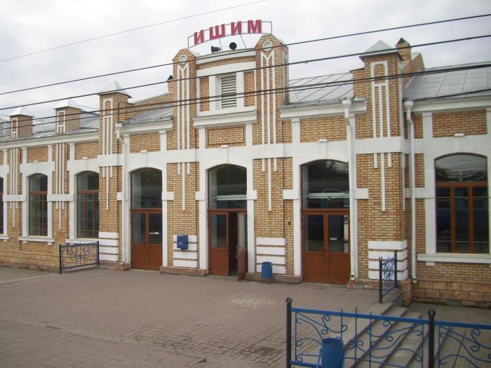 вокзал Ишим